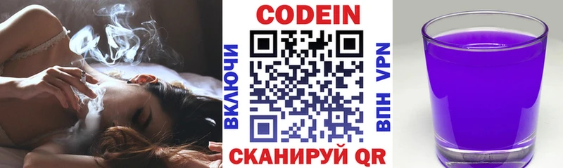 Кодеиновый сироп Lean Purple Drank  Псков 