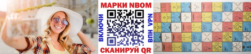 сколько стоит  Псков  Марки NBOMe 1,5мг 